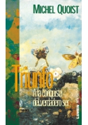 Triunfo